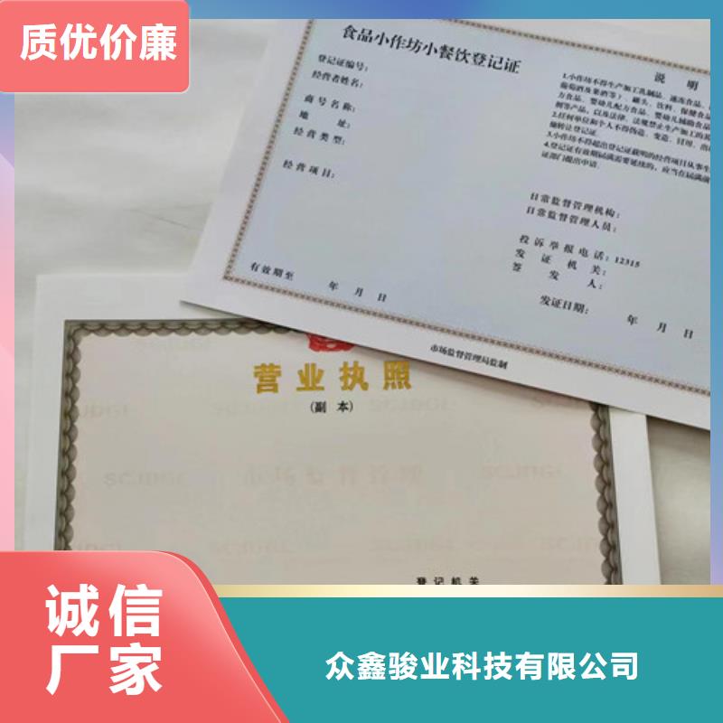 新版营业执照生产特种设备使用登记生产