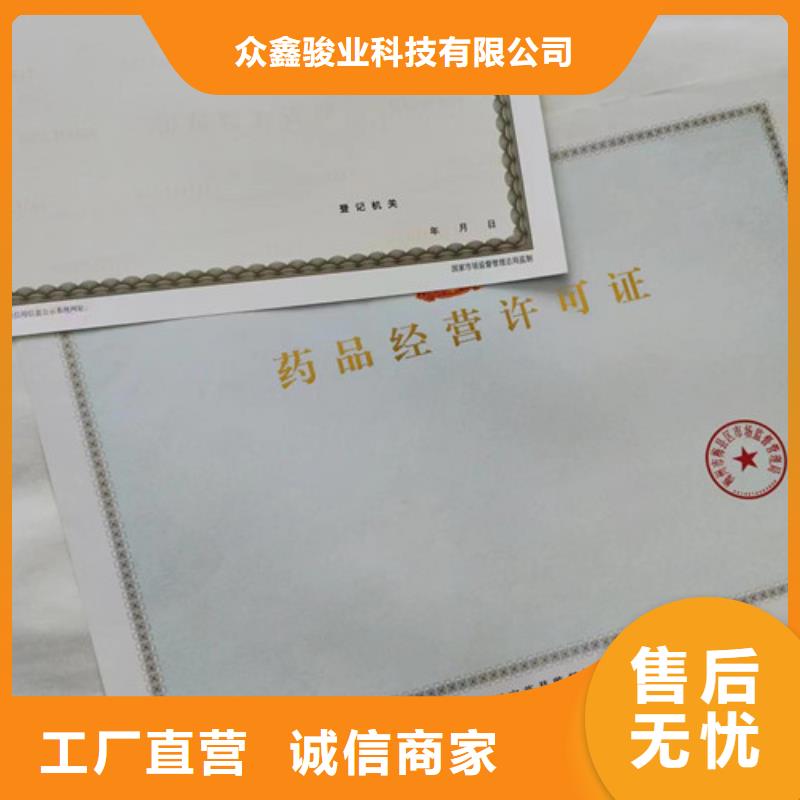 营业执照生产厂家药品经营许可证公司