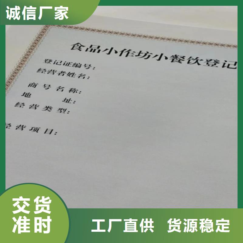 营业执照定做厂成品油零售经营批准定做厂家