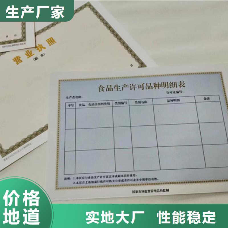 海南万宁市营业执照定制厂农村土地承包经营权证厂