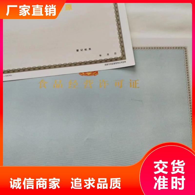 营业执照加工综合许可凭证制作