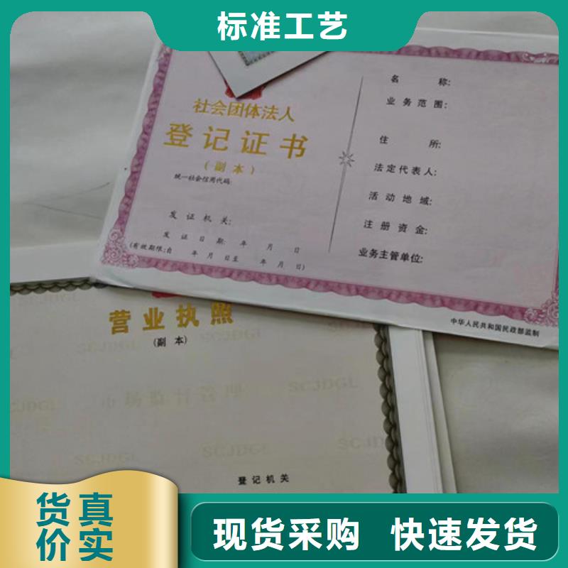 营业执照定做厂行业综合许可证定制厂
