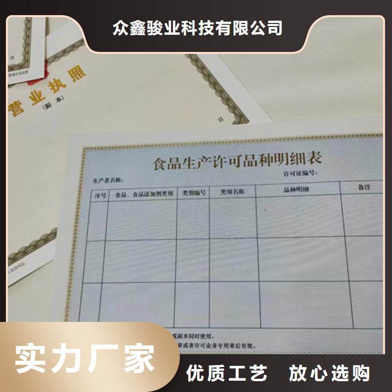 营业执照生产厂兽药经营许可证公司