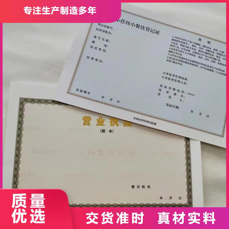 道路运输从业资格证印刷厂/营业执照设计