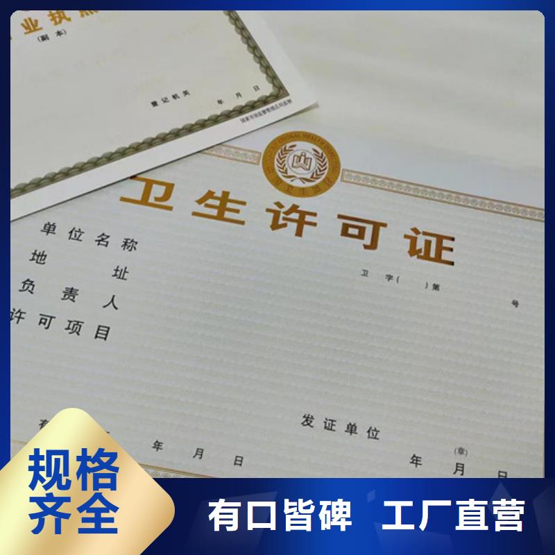 营业执照制作厂家食品生产许可证
