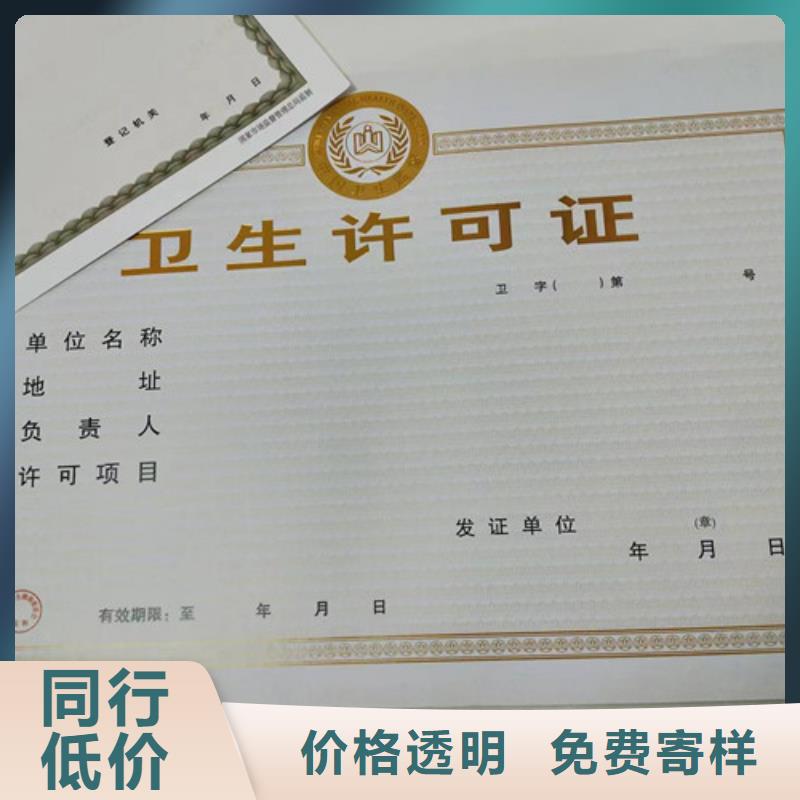 新版营业执照设计/企业法人营业执照印刷厂家