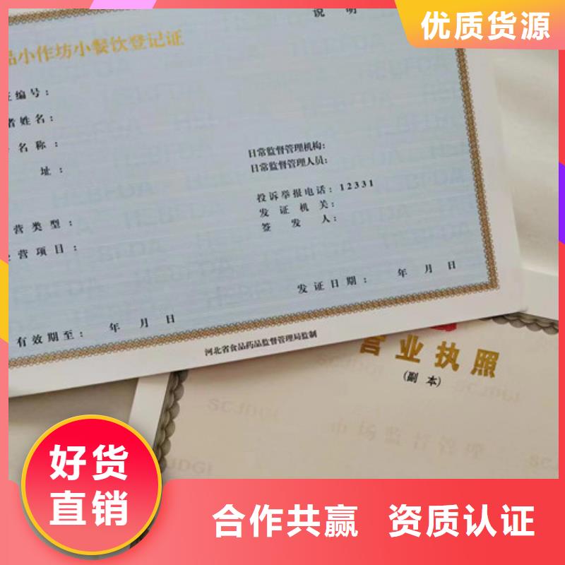 营业执照厂动物防疫条件合格证定做厂家