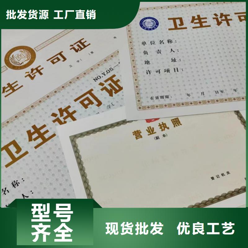 新版营业执照订做/食品生产小作坊核准证制作
