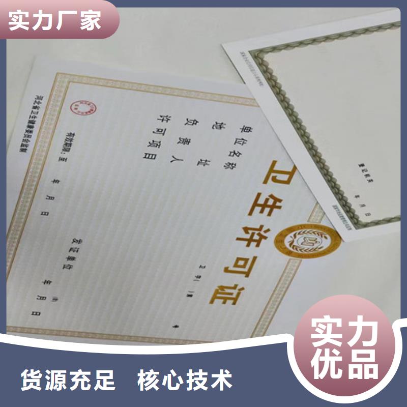 营业执照印刷厂药品经营许可证定做厂家