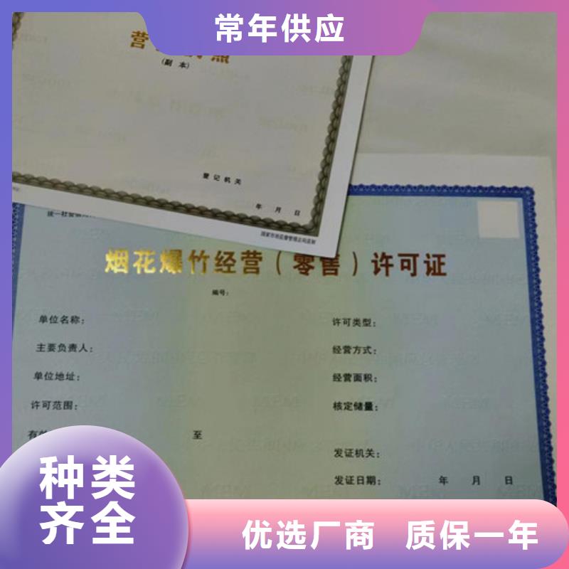营业执照纸张生产生产厂行业综合许可证