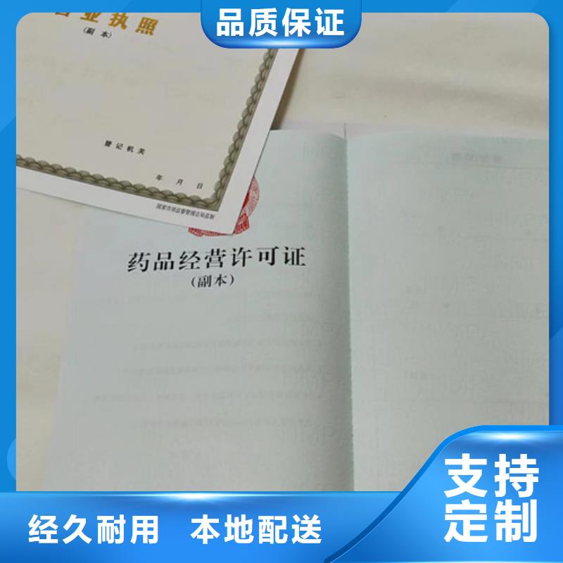 营业执照/食品生产加工小作坊证印刷厂家