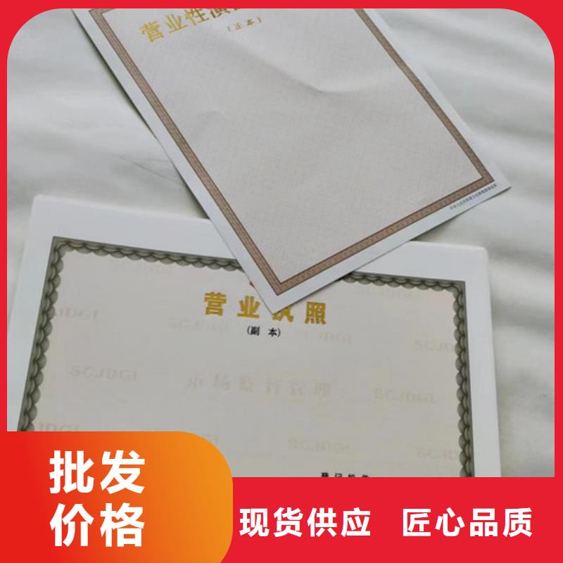 营业执照定制厂家食品生产加工小作坊证定做厂