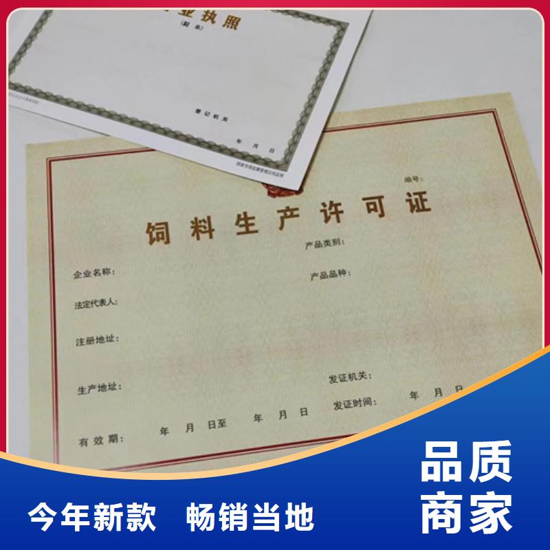 成品油零售经营批准定做/设计营业执照纸张