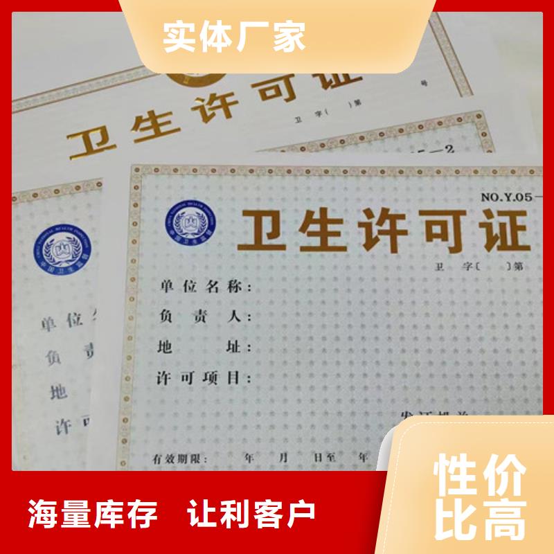 制作营业执照/登记生产