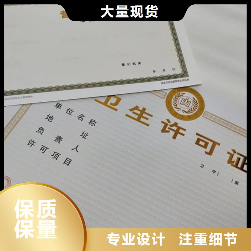 营业执照生产食品小经营核准证制作