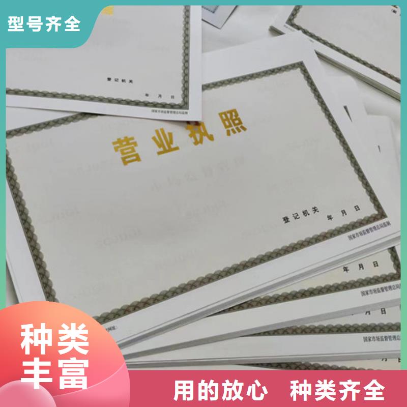 营业执照印刷厂生产厂饲料生产许可证