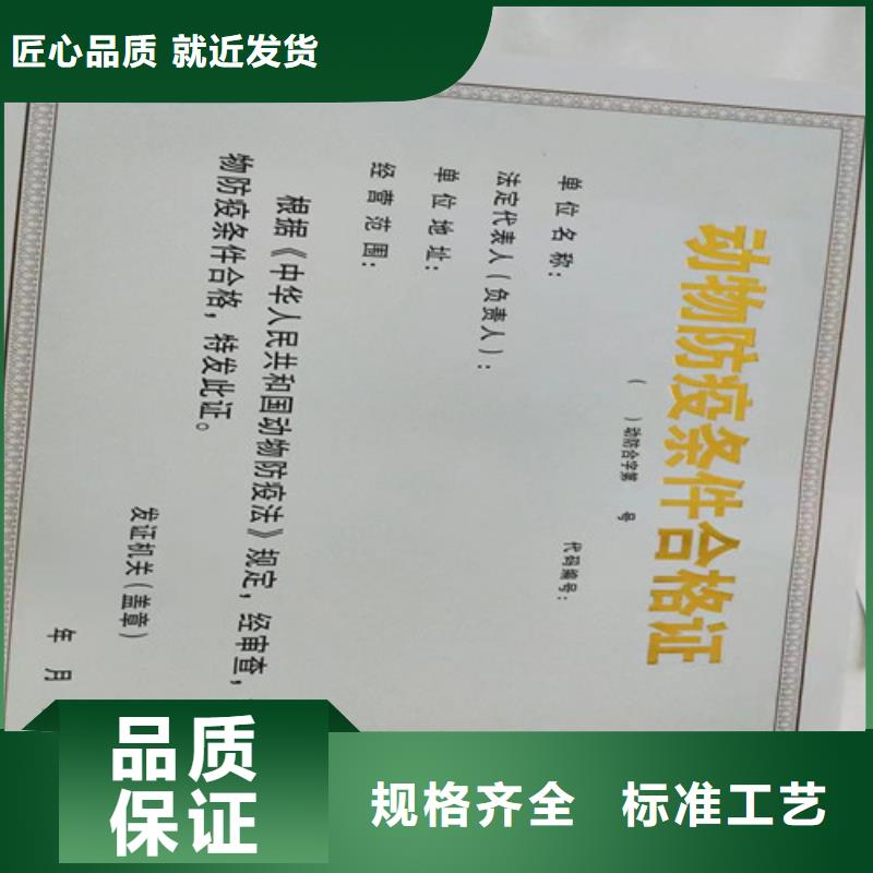 防伪营业执照印刷/工会法人资格定制