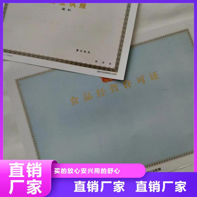 营业执照定制制作厂家专版水印纸备案