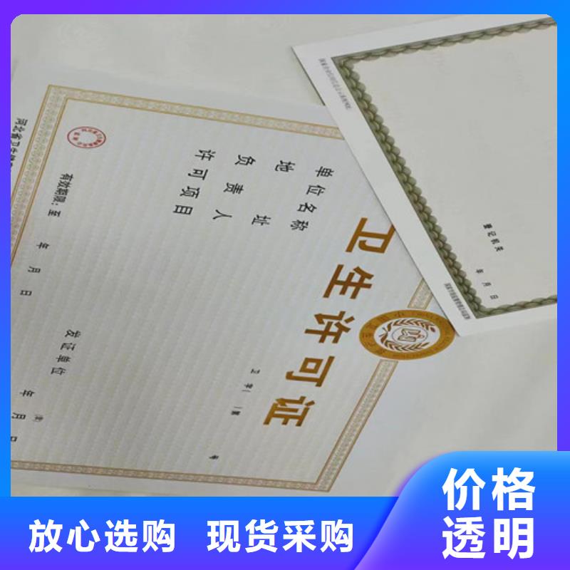 出版物经营许可证生产/营业执照烫金纸