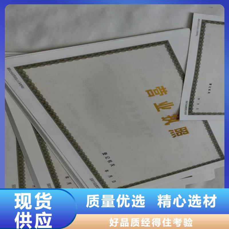 海南三沙市新版营业执照定做/农村土地承包经营权证定制