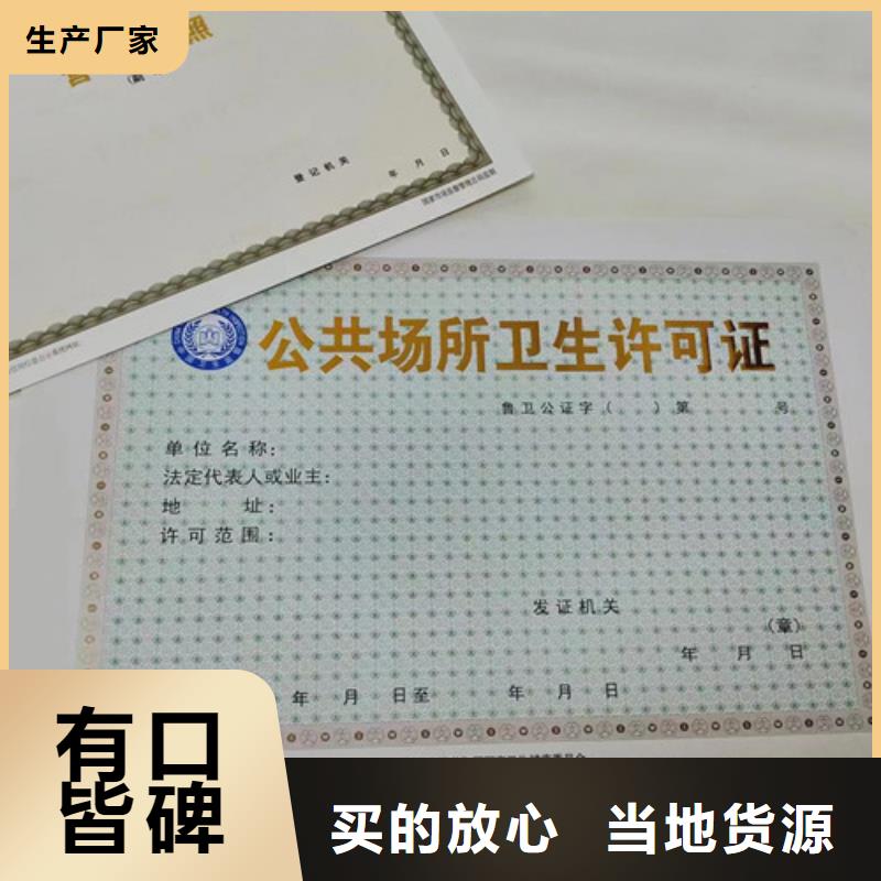 新版营业执照制作厂家厂家道路运输经营许可证