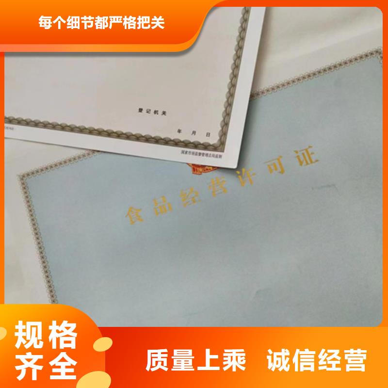 有现货的生产营业执照批发商