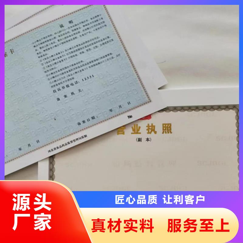 营业执照印刷厂药品经营许可证定做厂家