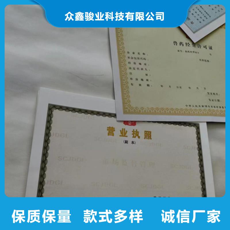 定制营业执照卫生许可证厂
