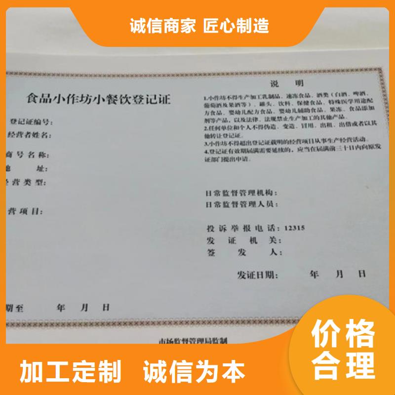 营业执照生产食品小经营核准证制作