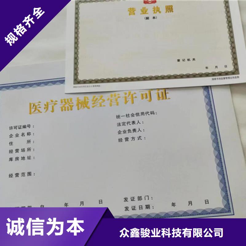 营业执照生产食品小餐饮核准证定制厂家
