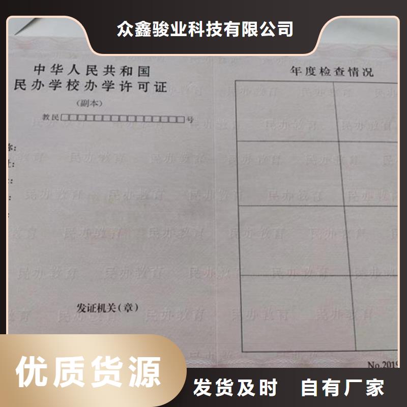 营业执照生产厂家食品摊点信息公示卡印刷