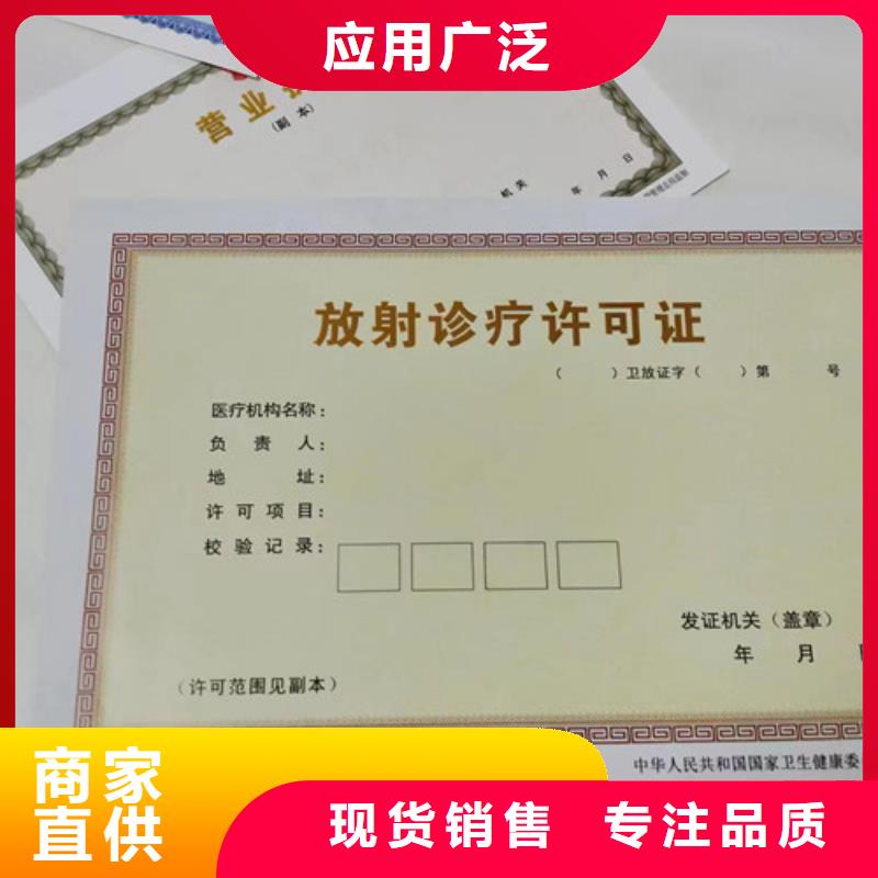 营业执照纸张印刷制作厂特种行业名录管理证