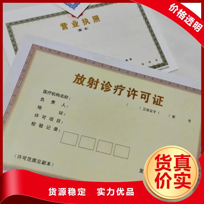 自治区营业执照厂经营资格印刷