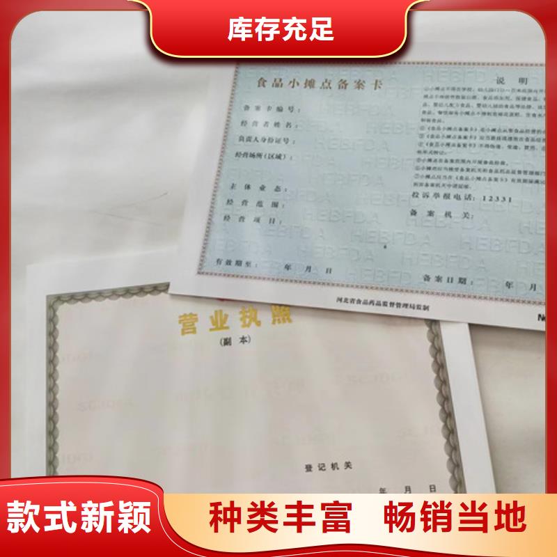 营业执照印刷厂家-价格合理