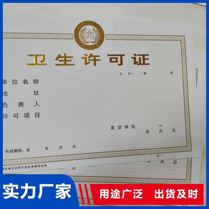 道路运输从业资格证加工/营业执照印刷