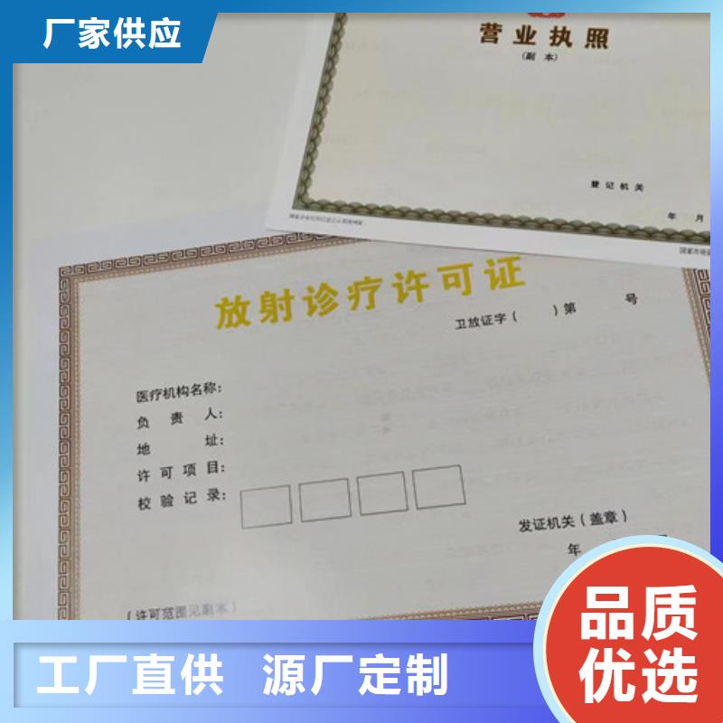 营业执照烫金纸印刷厂定做公共场所卫生许可证