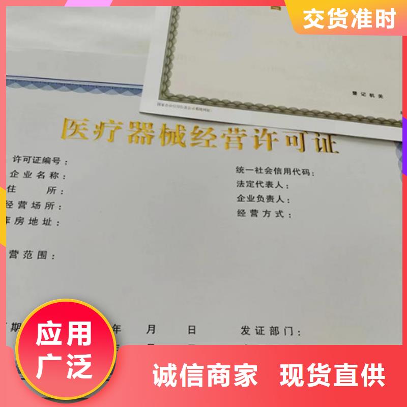 营业执照定制厂家食品生产加工小作坊证定做厂