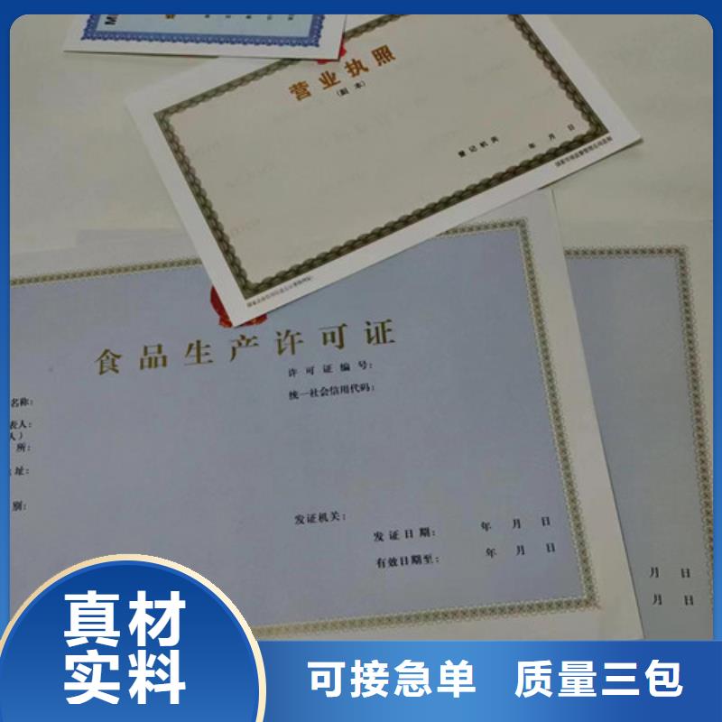营业执照定做厂企业经营许可证定制厂家