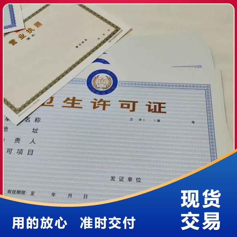 营业执照纸张制作厂许可证