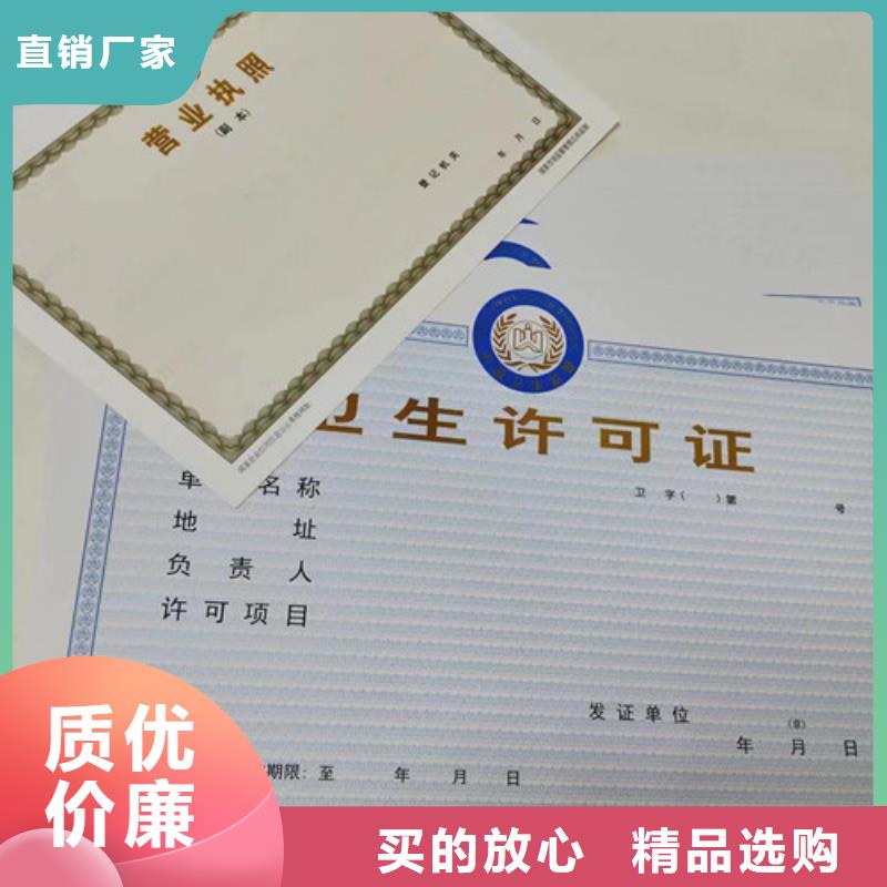 定做营业执照定做厂排污许可证