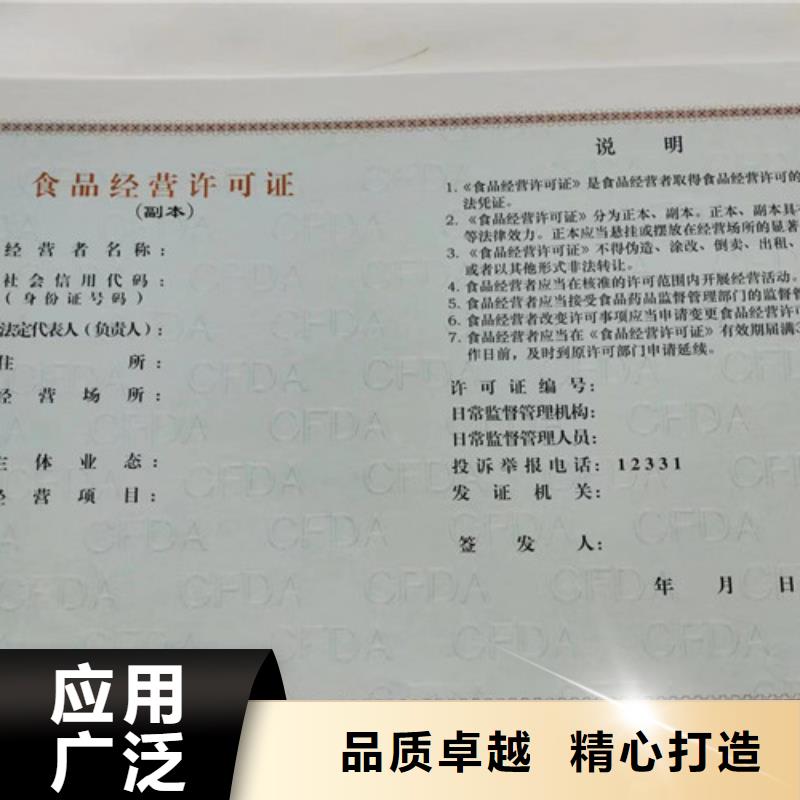 定制新版营业执照印刷厂非药品类易制毒化学品经营备案证明