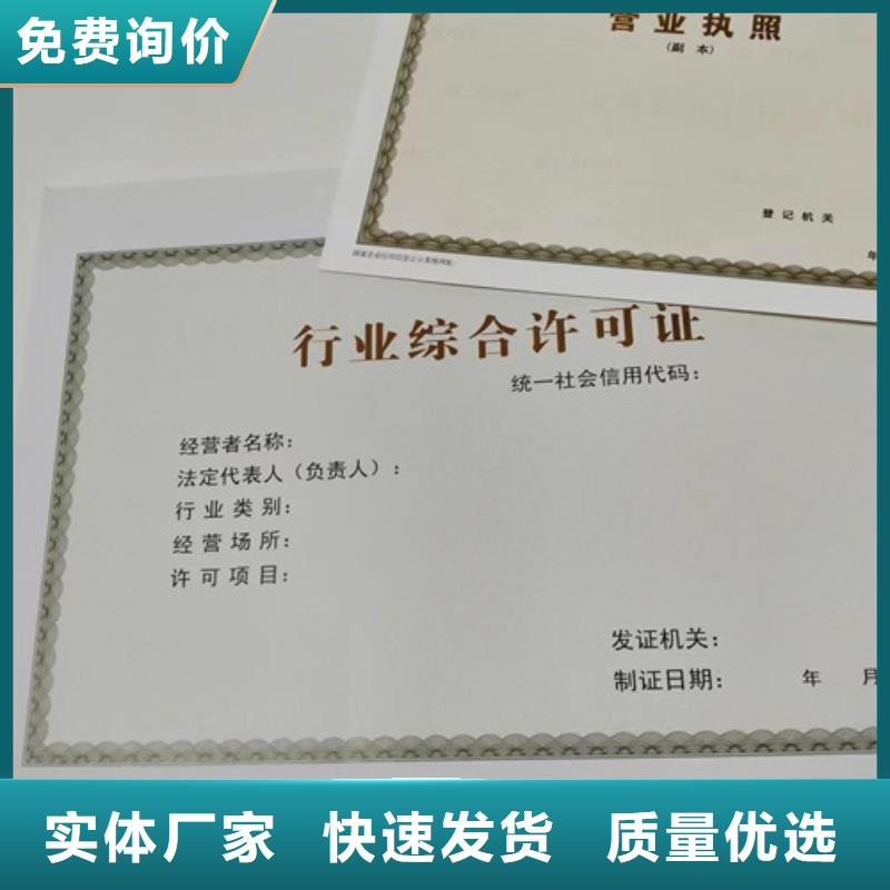 营业执照生产小餐饮经营许可证印刷厂