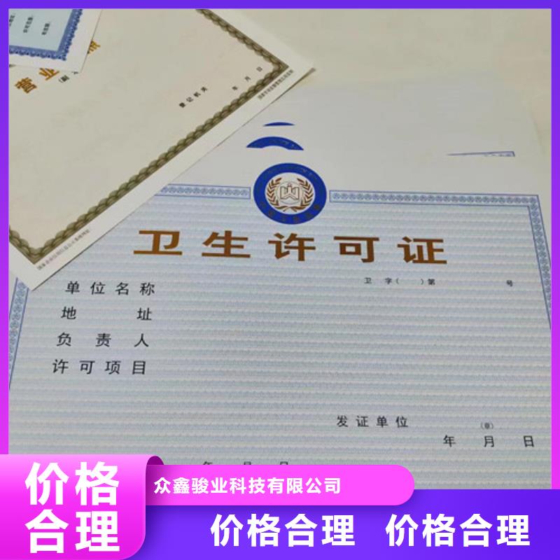 营业执照生产食品小餐饮核准证定制厂家
