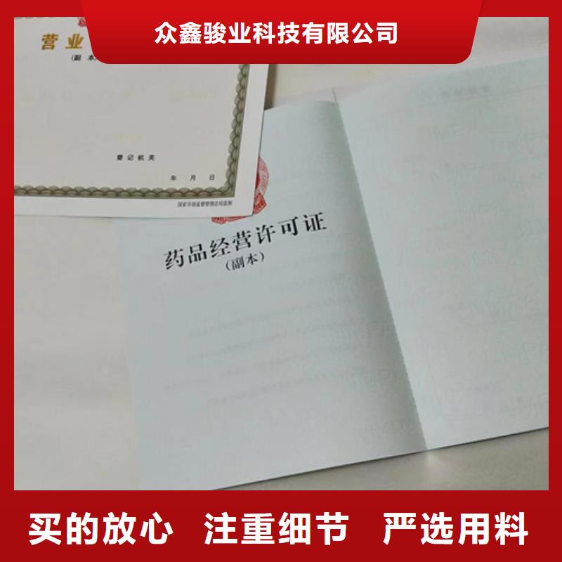 新版营业执照订做/食品生产小作坊核准证制作