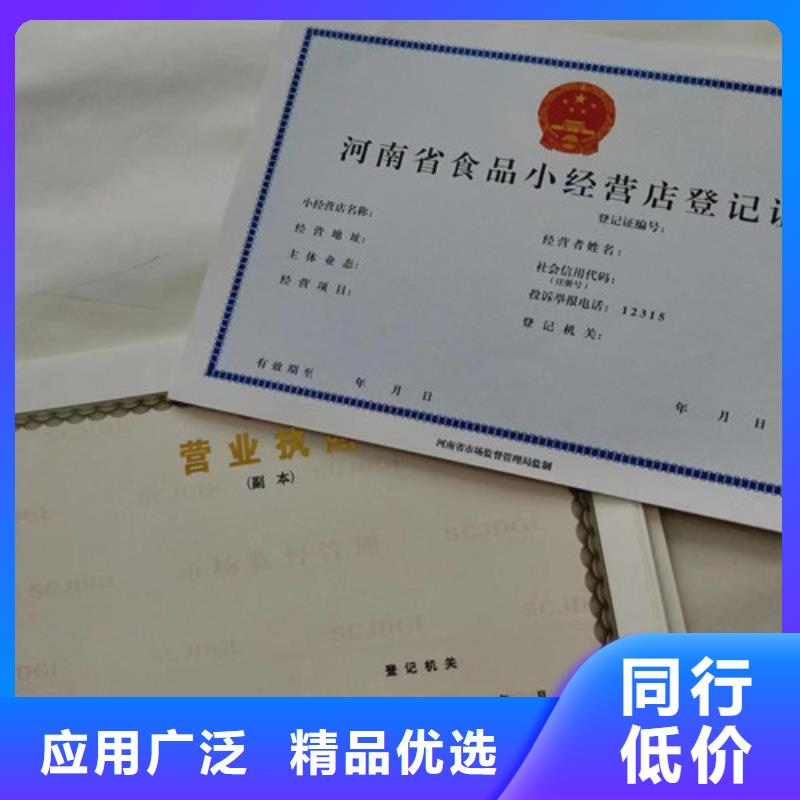营业执照定制制作厂家专版水印纸备案