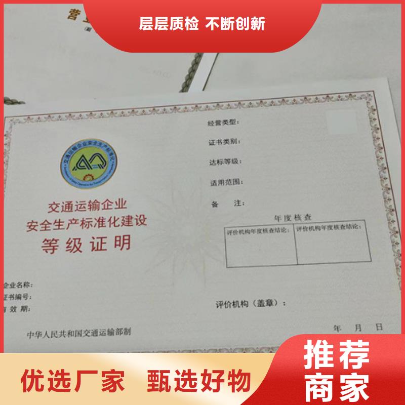 生产新版营业执照个性化定制