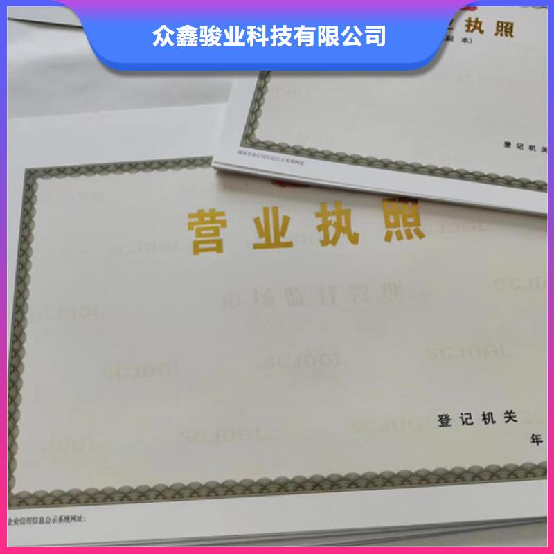 新版营业执照制作厂家厂家道路运输经营许可证