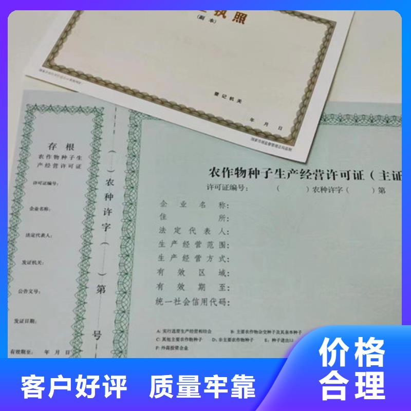 营业执照订做公司制作经营许可证