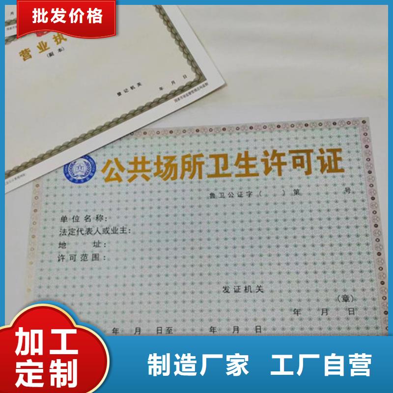 制作营业执照/食品经营许可证生产厂家