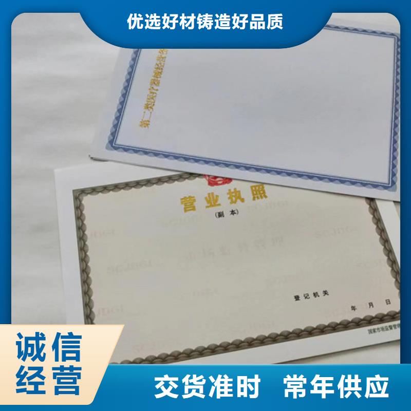 营业执照印刷厂家食品摊贩信息公式卡印刷厂